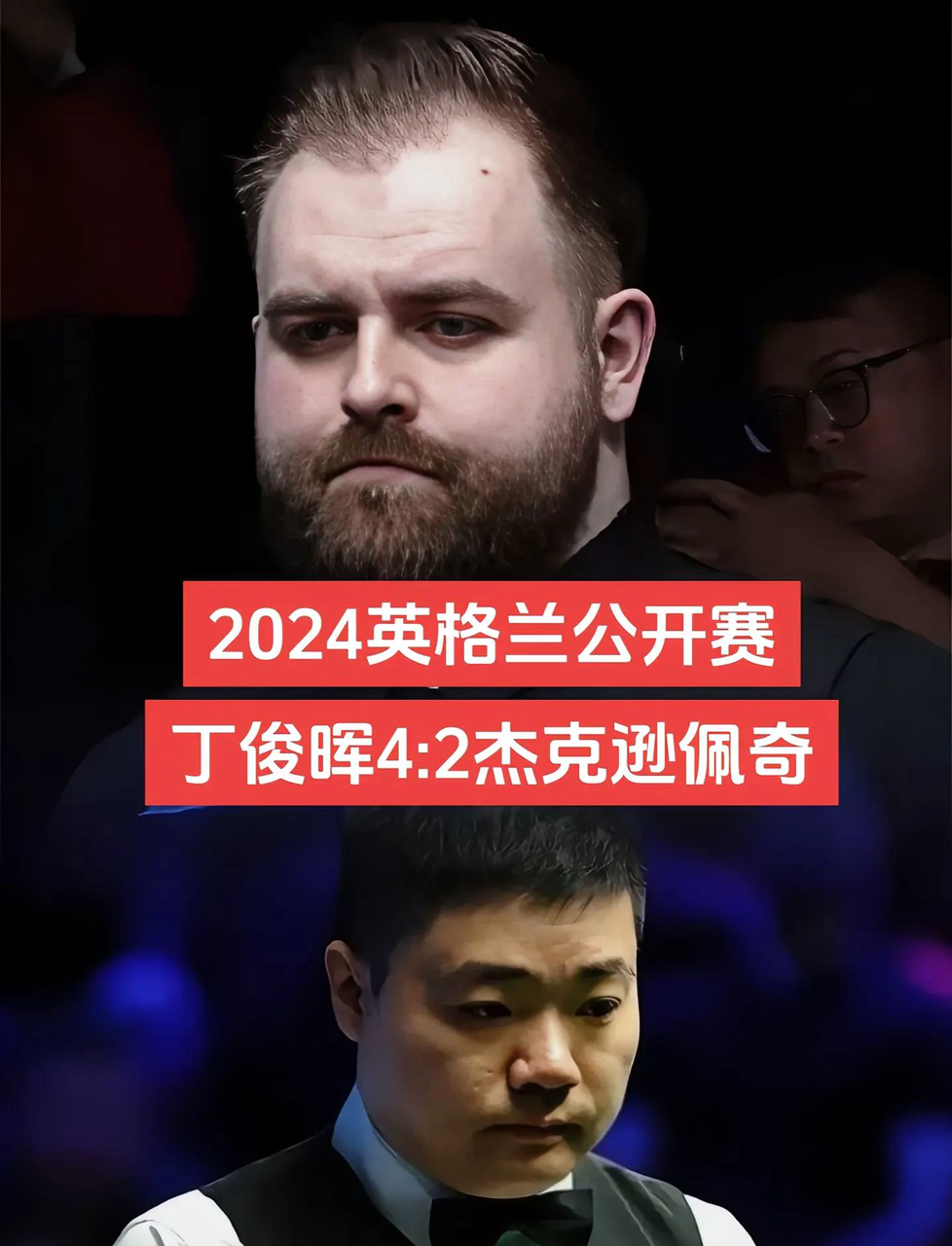 丁俊晖在比赛中受伤退赛，哈登主帅表示担忧
